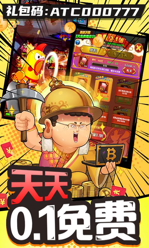 作妖計0.1折送伏羲刪測版