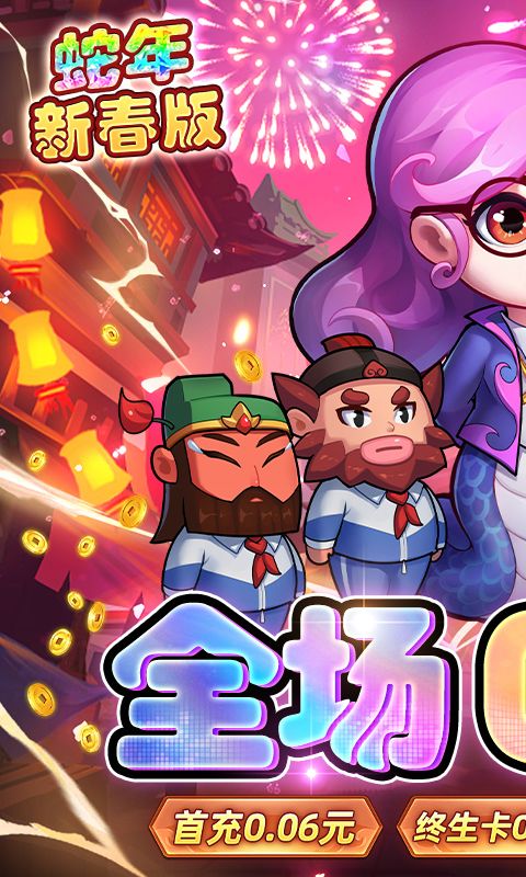 作妖計0.1折送伏羲刪測版