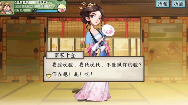 《首富計劃手游新版本》