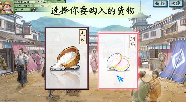 《首富計劃手游新版本》