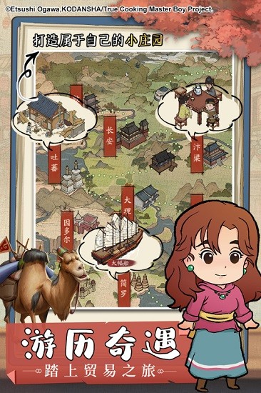 汴京打工人正版手游