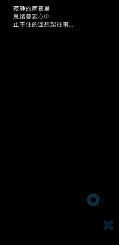 失戀手游APP版