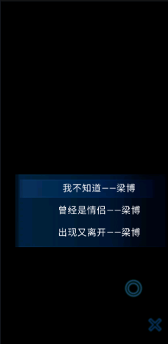 失戀手游APP版