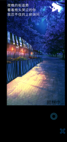 失戀手游APP版