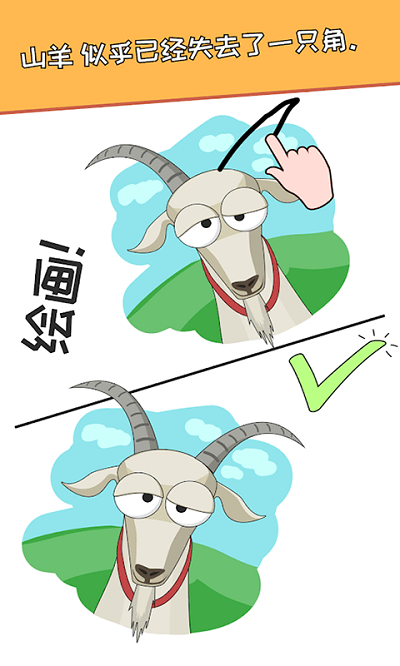 搞怪達(dá)人游戲APP版
