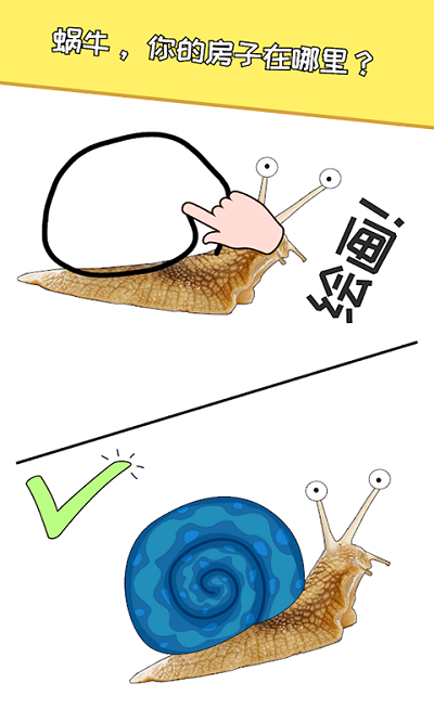 搞怪達(dá)人游戲APP版