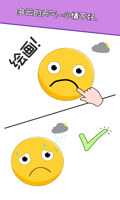 搞怪達(dá)人游戲APP版