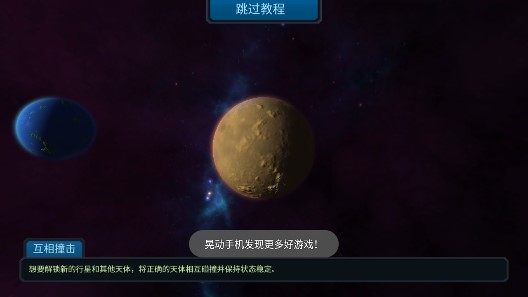 口袋宇宙破解版