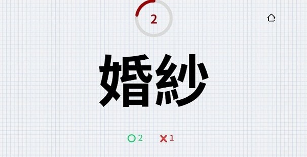 比手畫腳正版手游