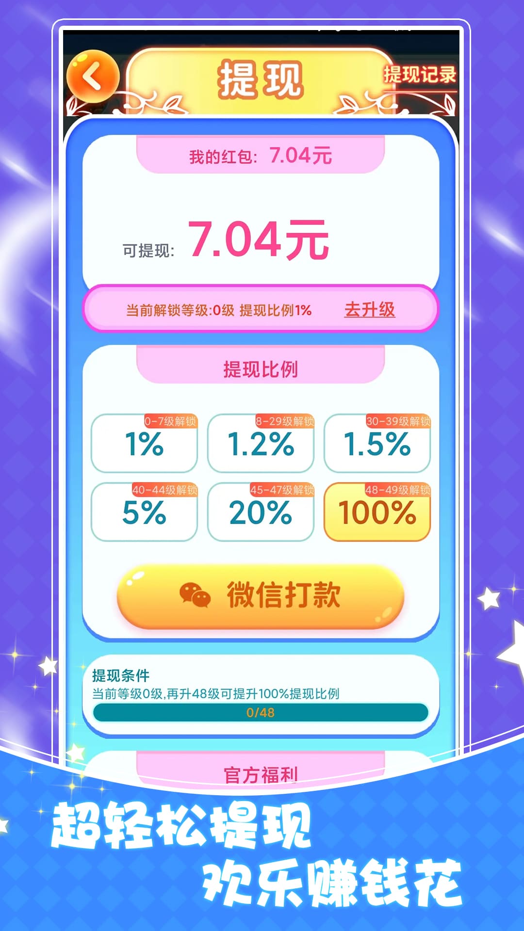 財神成語猜謎官方版