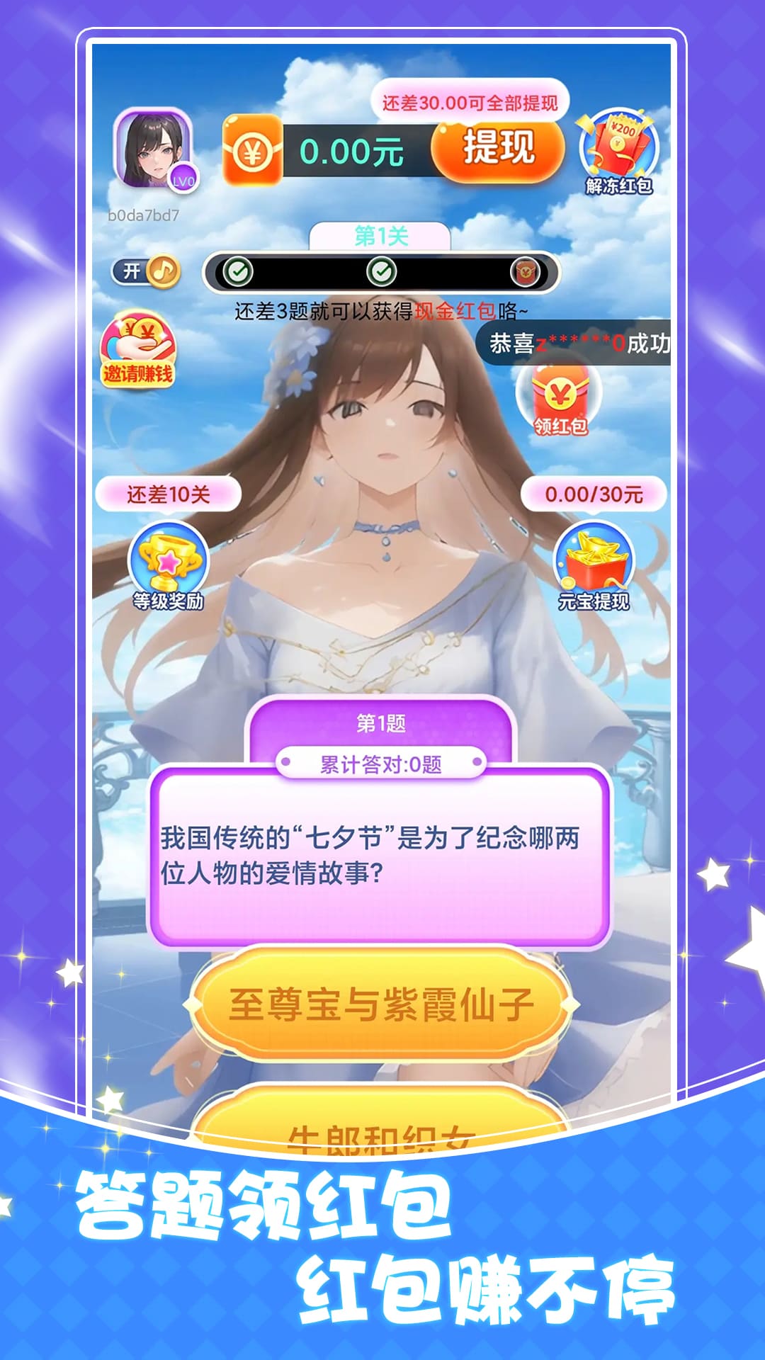 財神成語猜謎官方版