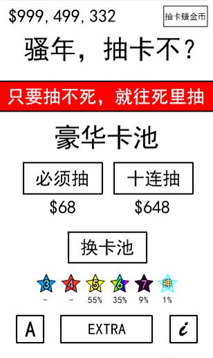 抽卡S手游正版