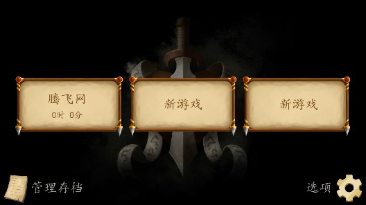 戰(zhàn)斗之心2修改版