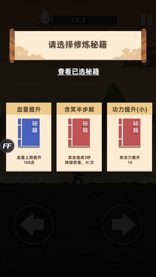 我功夫666菜單版