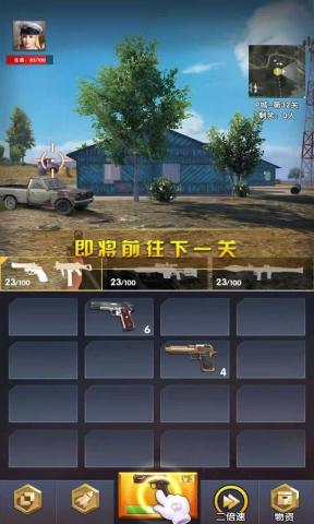 槍槍爆頭正版