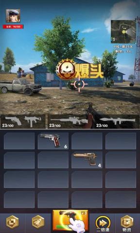 槍槍爆頭正版