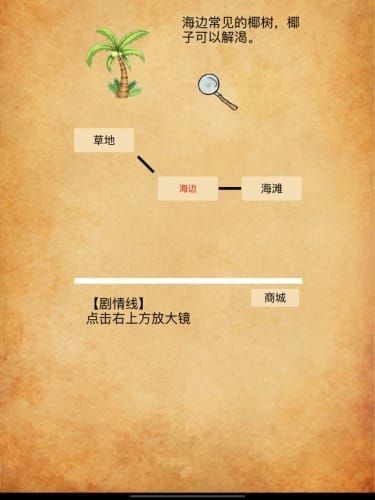 荒島神農(nóng)正版手游