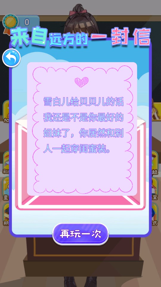 瘋狂班主任無限版