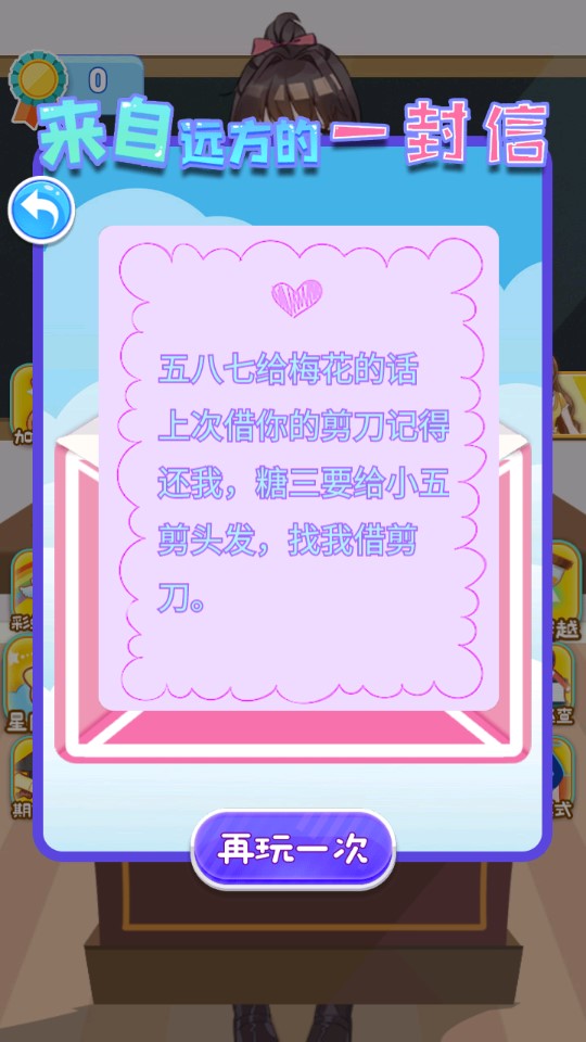 瘋狂班主任無限版