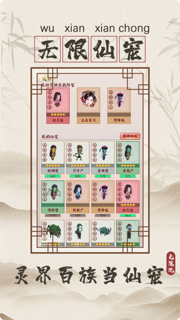 無限流修仙模擬器最新版