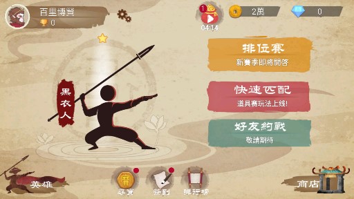 標(biāo)槍王者修改版