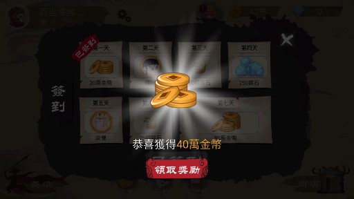 標(biāo)槍王者修改版