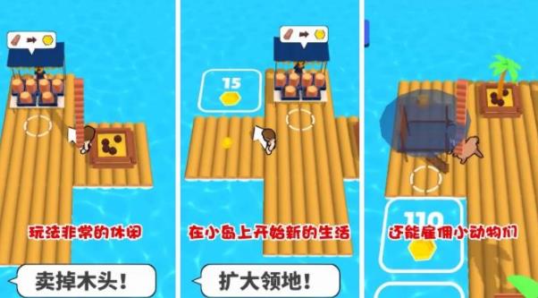 木筏小島手游安卓版下載