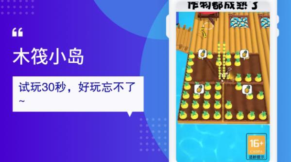 木筏小島手游安卓版下載