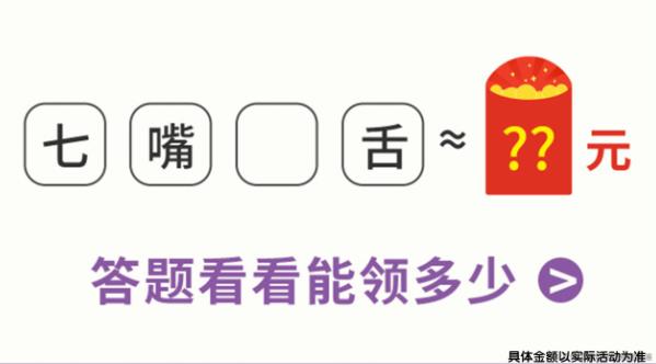 老王沖刺紅包版