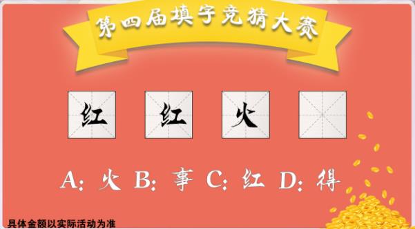 老王沖刺紅包版