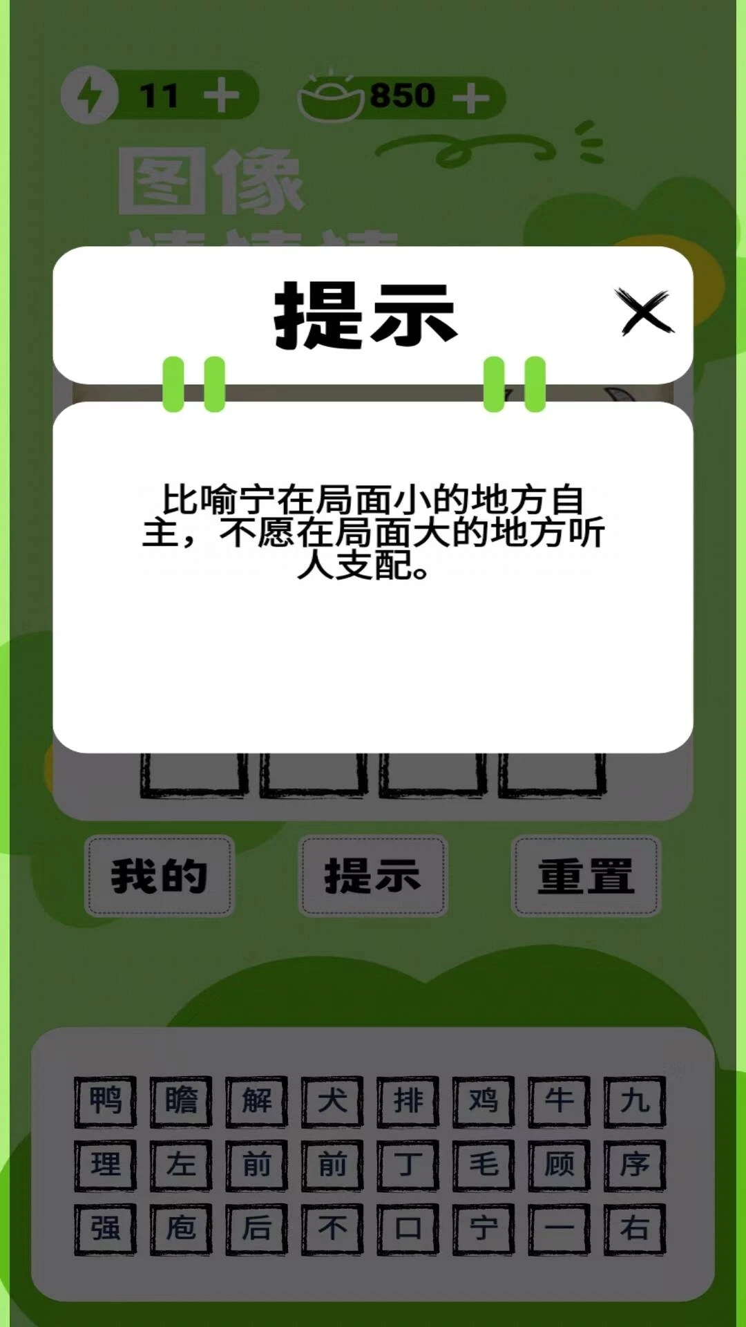 圖像猜猜猜新版