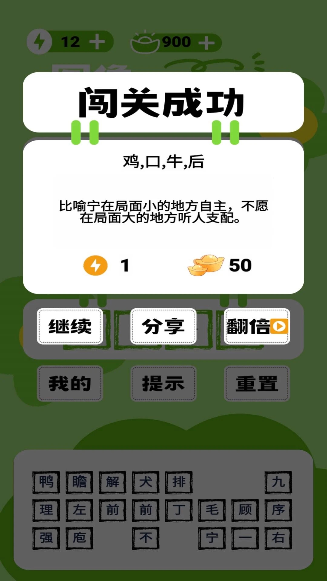 圖像猜猜猜新版