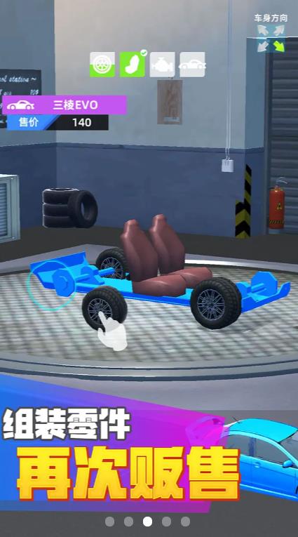 傳奇二手車抖音版玩法