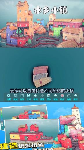 水鄉(xiāng)小鎮(zhèn)手游新版本