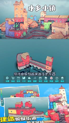 水鄉(xiāng)小鎮(zhèn)手游新版本