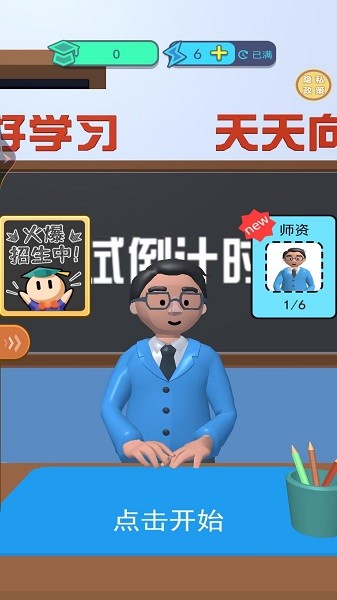 學(xué)霸在哪里手游新版本