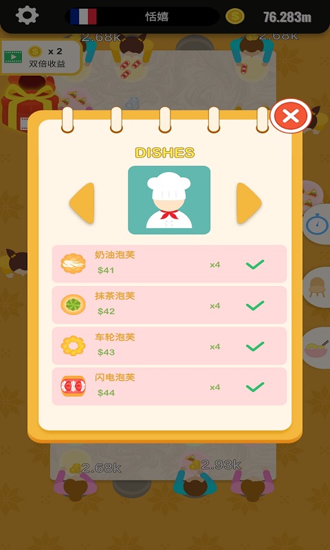 旋轉(zhuǎn)餐廳官方版