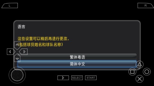 勝利十一人2008漢化版