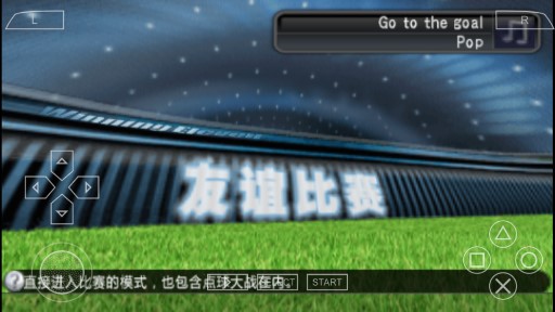 勝利十一人2008漢化版
