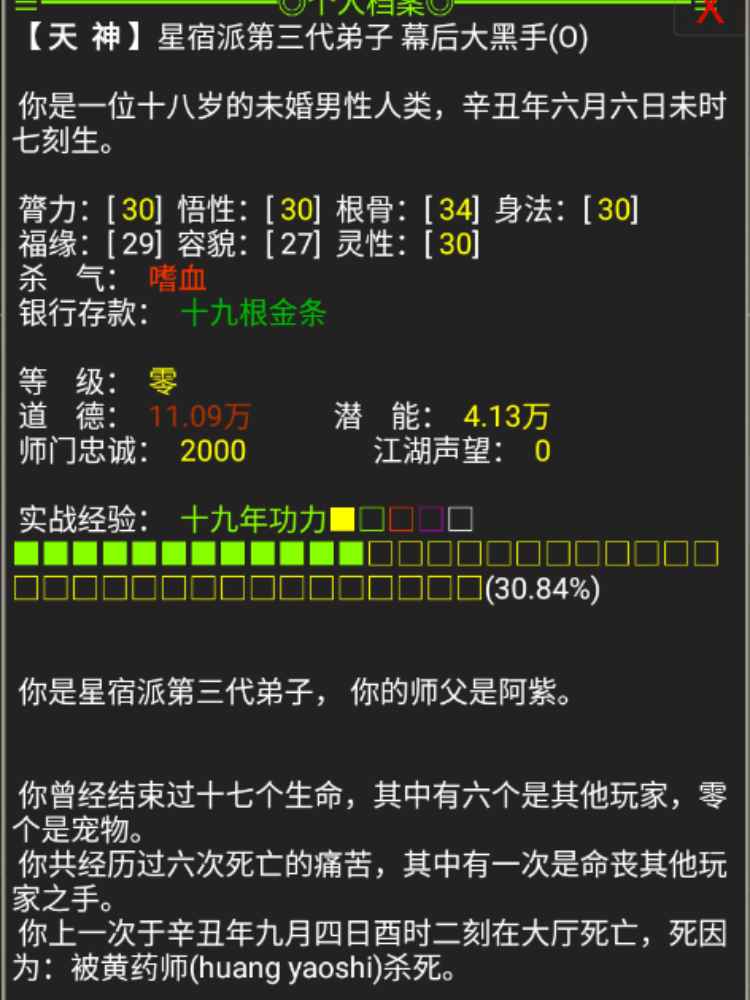 江湖俠客行正版手游