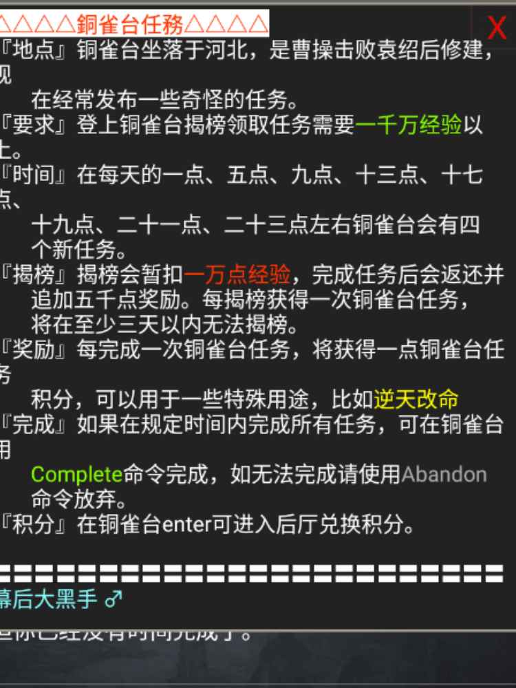江湖俠客行正版手游