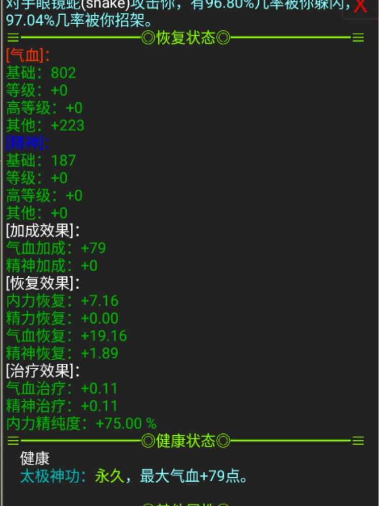 江湖俠客行正版手游