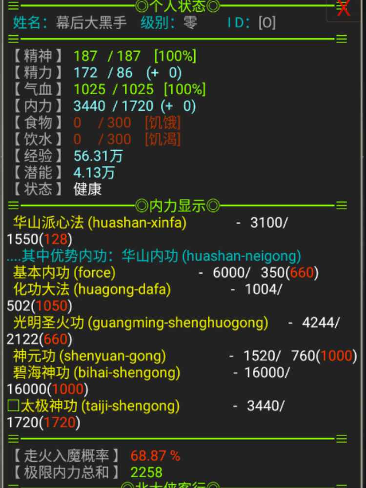江湖俠客行正版手游