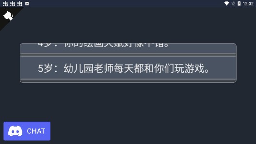 人生重開模擬器：天命之子破解版