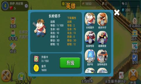 僵尸大陸官方版游戲