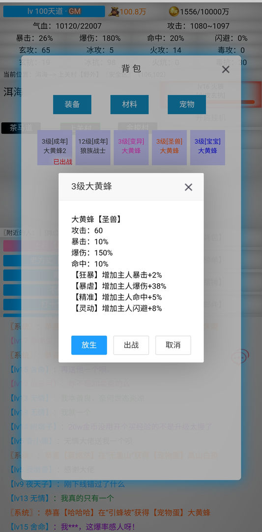 無限江湖安卓版