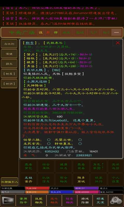 無限江湖安卓版