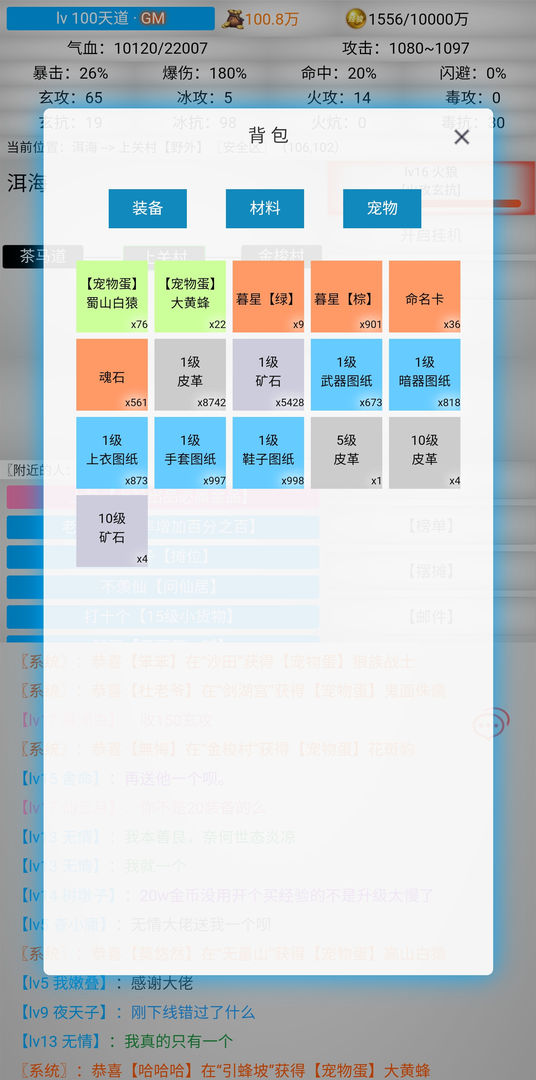 無限江湖安卓版