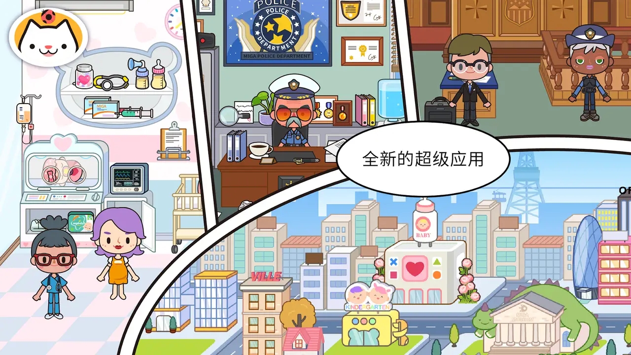 米加世界小鎮(zhèn)1.36更新大學(xué)