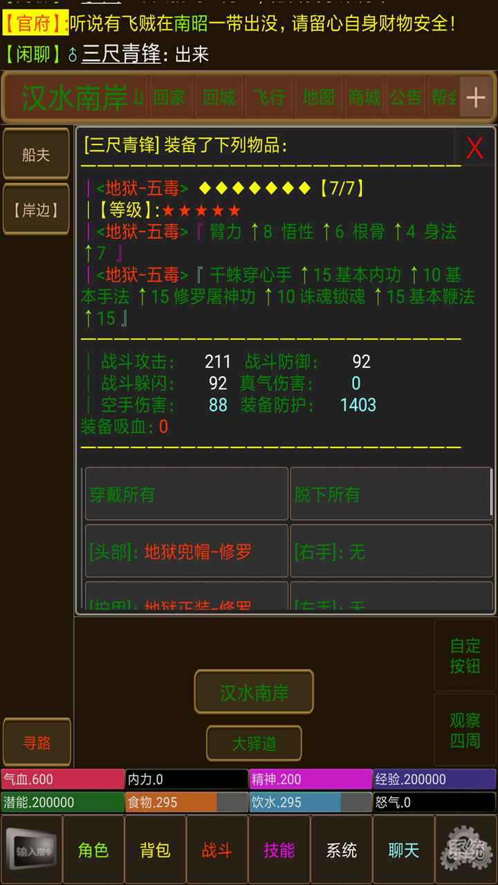 正版永憶江湖手游